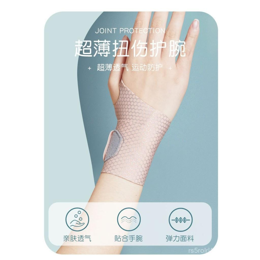 運動護腕防扭傷薄款女健身護腕帶腕關節羽毛球網球瑜伽美手護腕 LJTC-細節圖7