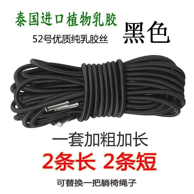 躺椅繩子 綁繩耐磨加粗牛筋繩休閒折疊椅專用繩穿躺椅編織繩配件 CUVX-細節圖7