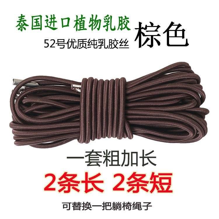 躺椅繩子 綁繩耐磨加粗牛筋繩休閒折疊椅專用繩穿躺椅編織繩配件 CUVX-細節圖8