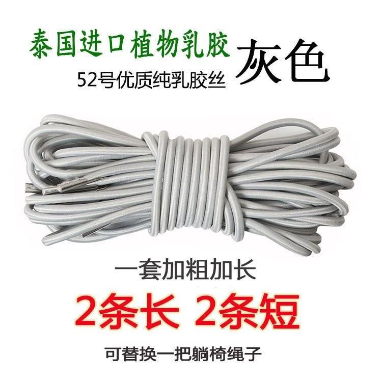 躺椅繩子 綁繩耐磨加粗牛筋繩休閒折疊椅專用繩穿躺椅編織繩配件 CUVX-細節圖9