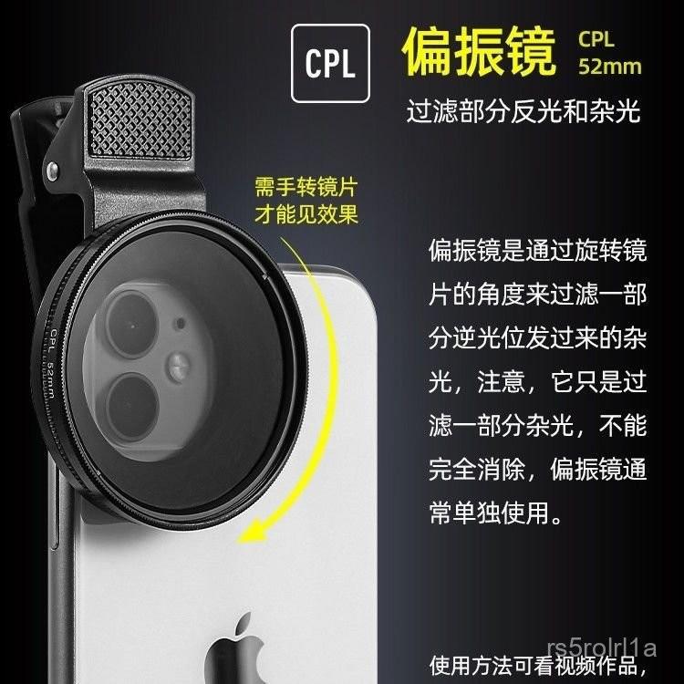 高清通用濾光手機偏振鏡頭CPL偏光鏡可調52mm水麵紋身防反光拍照 ZEWT-細節圖5