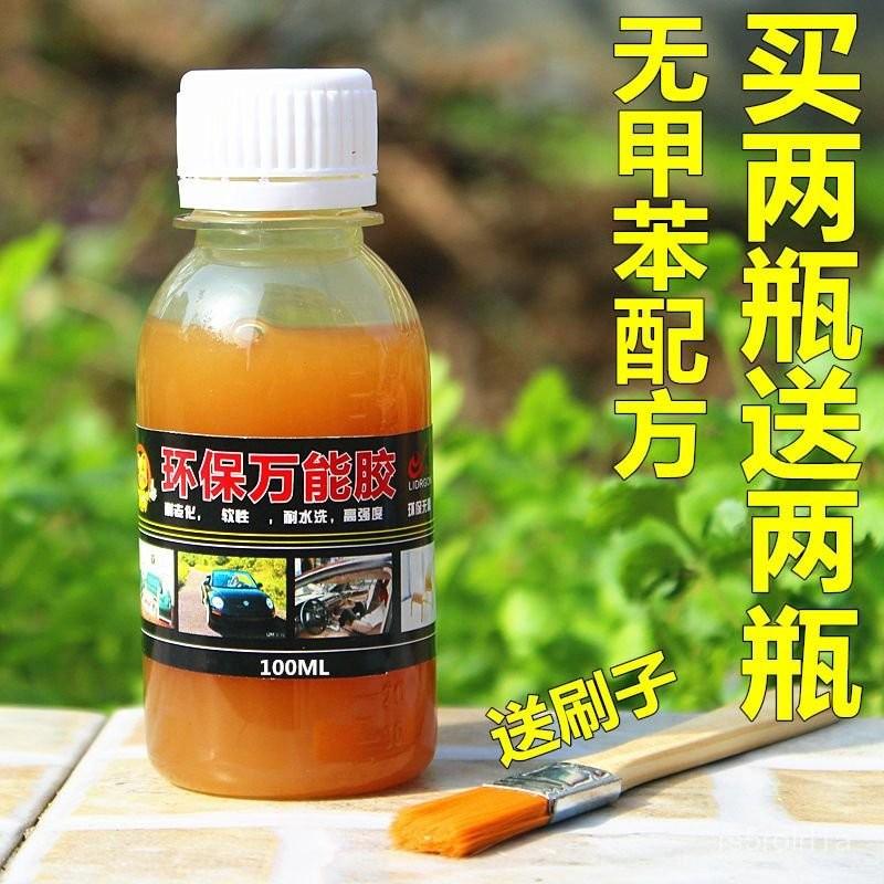 粘汽車內飾門闆頂棚布料皮革沙髮海綿木頭金屬強力軟性專用膠水 NRRW-細節圖2