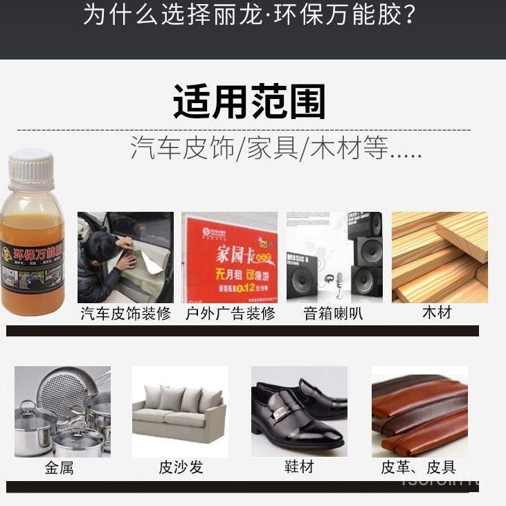 粘汽車內飾門闆頂棚布料皮革沙髮海綿木頭金屬強力軟性專用膠水 NRRW-細節圖3