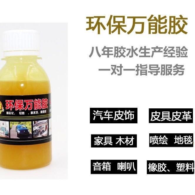 粘汽車內飾門闆頂棚布料皮革沙髮海綿木頭金屬強力軟性專用膠水 NRRW-細節圖4