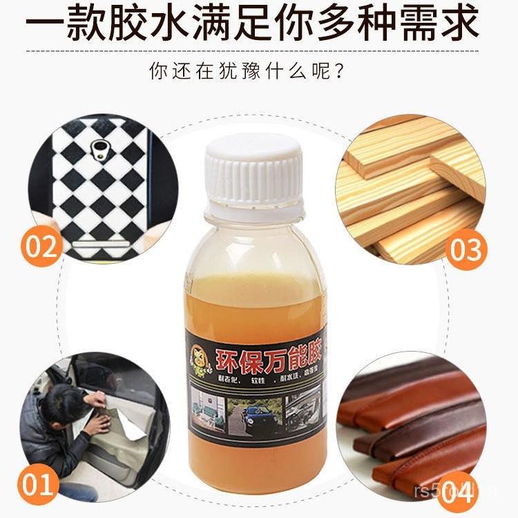 粘汽車內飾門闆頂棚布料皮革沙髮海綿木頭金屬強力軟性專用膠水 NRRW-細節圖5