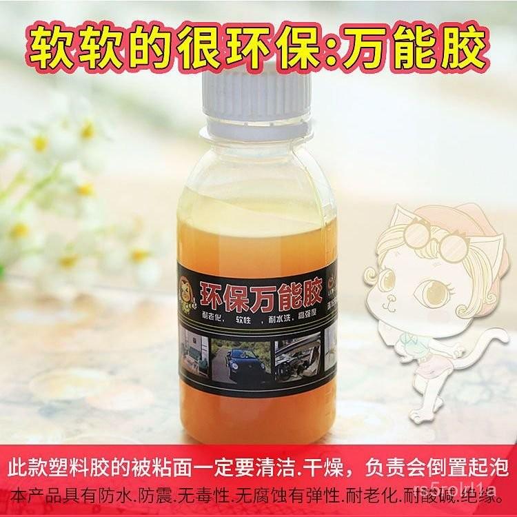 粘汽車內飾門闆頂棚布料皮革沙髮海綿木頭金屬強力軟性專用膠水 NRRW-細節圖6