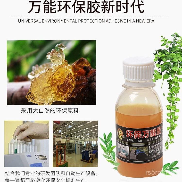 粘汽車內飾門闆頂棚布料皮革沙髮海綿木頭金屬強力軟性專用膠水 NRRW-細節圖7