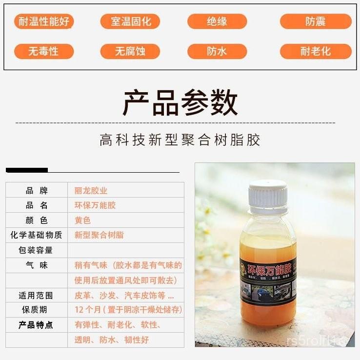 粘汽車內飾門闆頂棚布料皮革沙髮海綿木頭金屬強力軟性專用膠水 NRRW-細節圖8