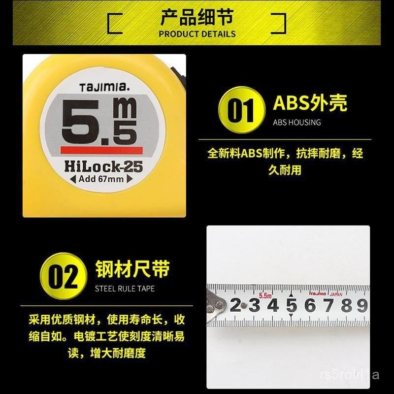 田島捲尺5米5.5米7.5米鋼捲尺tajimia木工捲尺工程測量盒尺子批髮 PBCT-細節圖4