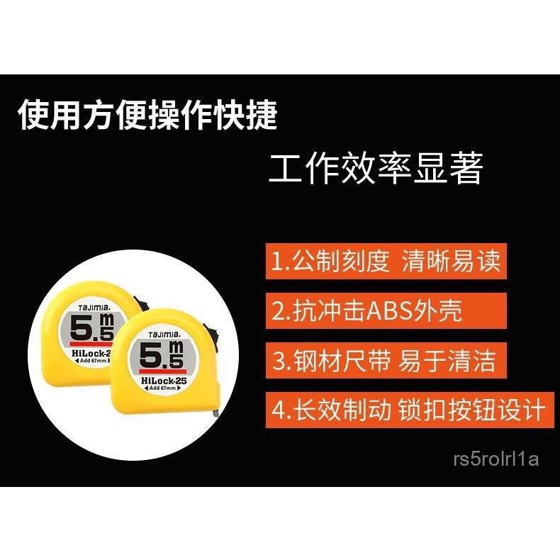 田島捲尺5米5.5米7.5米鋼捲尺tajimia木工捲尺工程測量盒尺子批髮 PBCT-細節圖9