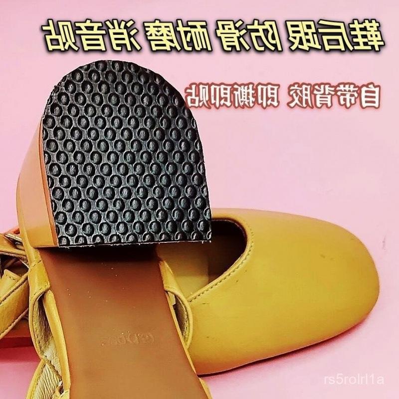 鞋底貼鞋子防滑貼粗跟鞋子靜音高跟鞋打滑橡膠墊消音鞋跟防磨鞋底 XL7L-細節圖8