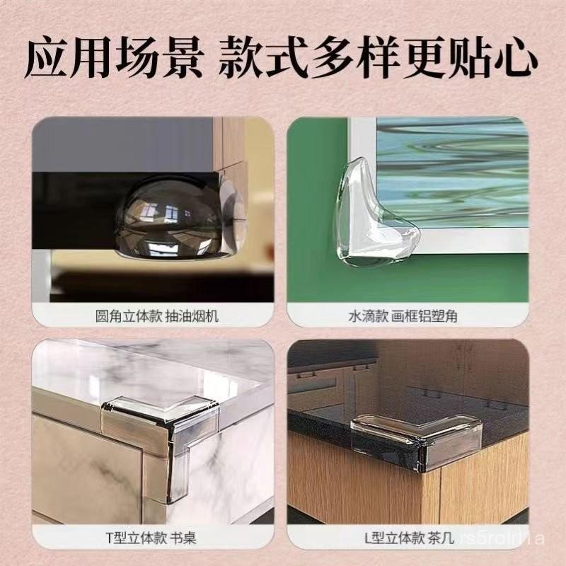 透明防撞角防磕碰護角碰硅膠床櫃茶幾魚缸保護套寶寶防撞桌角臺角 UIVT-細節圖4