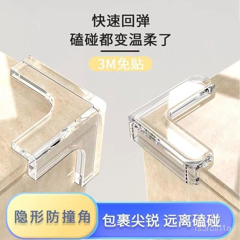透明防撞角防磕碰護角碰硅膠床櫃茶幾魚缸保護套寶寶防撞桌角臺角 UIVT-細節圖7