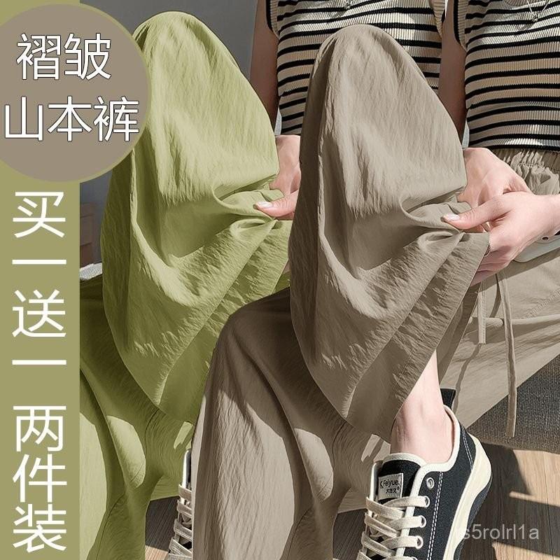 單/兩件 冰絲闊腿褲女夏季高腰垂感防曬休閒慵懶風寬鬆褶皺山本褲 OPMY-細節圖2