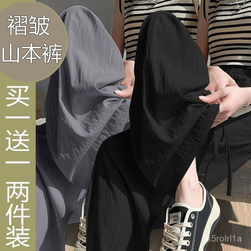單/兩件 冰絲闊腿褲女夏季高腰垂感防曬休閒慵懶風寬鬆褶皺山本褲 OPMY-細節圖3