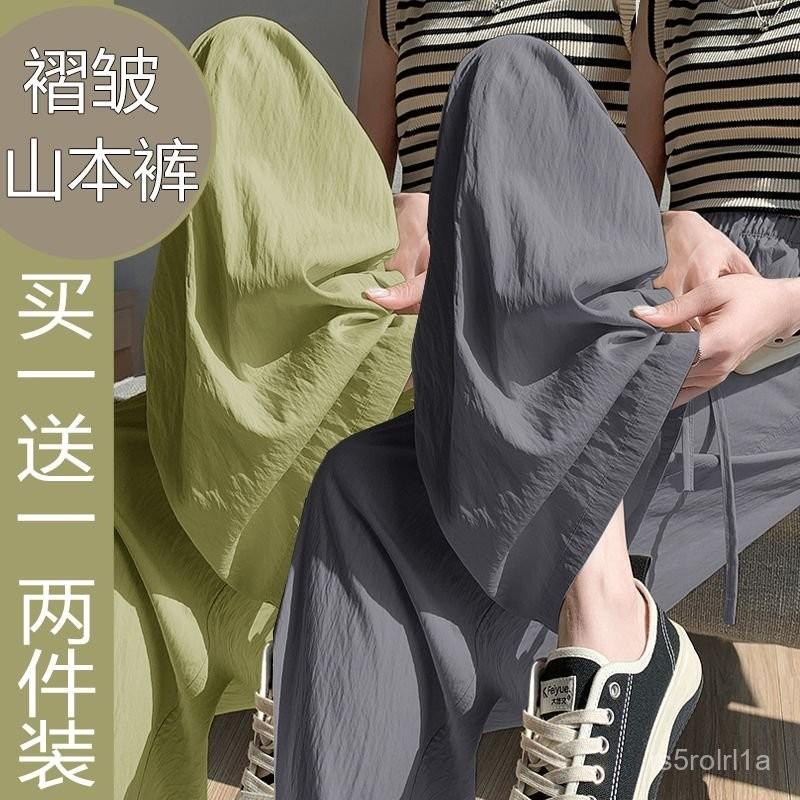 單/兩件 冰絲闊腿褲女夏季高腰垂感防曬休閒慵懶風寬鬆褶皺山本褲 OPMY-細節圖4