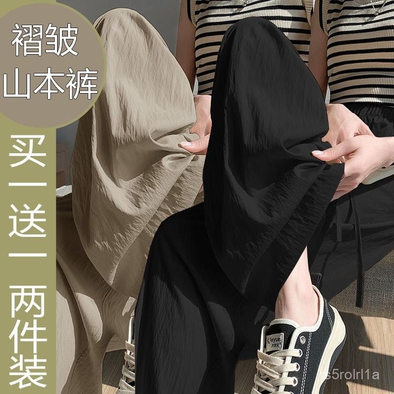 單/兩件 冰絲闊腿褲女夏季高腰垂感防曬休閒慵懶風寬鬆褶皺山本褲 OPMY-細節圖5