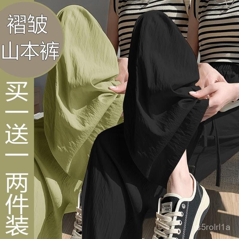 單/兩件 冰絲闊腿褲女夏季高腰垂感防曬休閒慵懶風寬鬆褶皺山本褲 OPMY-細節圖6