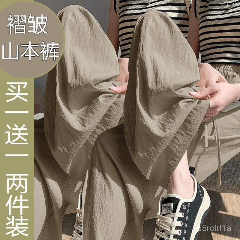 單/兩件 冰絲闊腿褲女夏季高腰垂感防曬休閒慵懶風寬鬆褶皺山本褲 OPMY-細節圖7