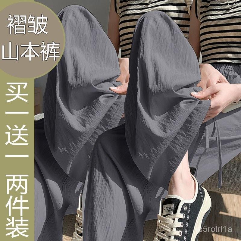 單/兩件 冰絲闊腿褲女夏季高腰垂感防曬休閒慵懶風寬鬆褶皺山本褲 OPMY-細節圖8