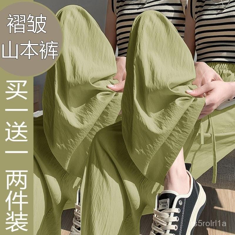 單/兩件 冰絲闊腿褲女夏季高腰垂感防曬休閒慵懶風寬鬆褶皺山本褲 OPMY-細節圖9