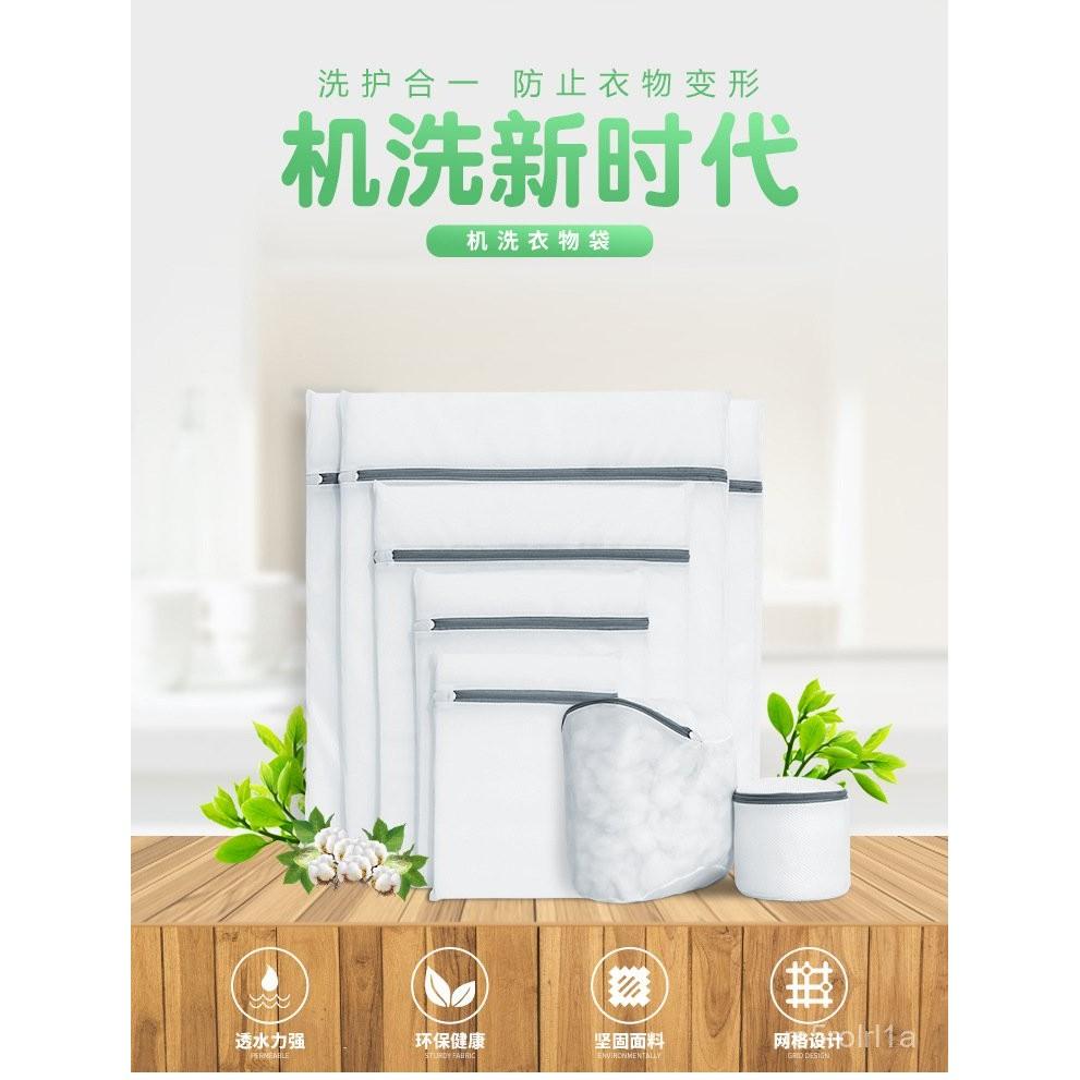 洗衣袋護洗袋家用細網套裝洗護袋文胸袋內衣袋子洗衣袋網兜防變形 JXIW-細節圖6