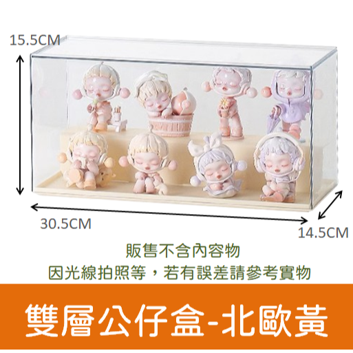 雙層展示盒 公仔盒 公仔櫃 模型盒 收納盒 模型櫃 展示盒 展示櫃-規格圖9