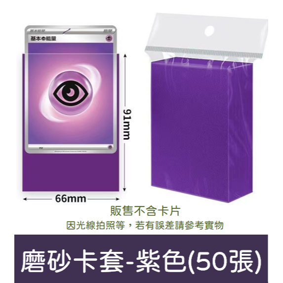 第二層卡套 保護套 卡套 卡膜 卡磚 磨砂卡套 寶可夢卡牌 寶可夢-細節圖2