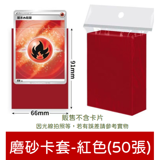 第二層卡套 保護套 卡套 卡膜 卡磚 磨砂卡套 寶可夢卡牌 寶可夢-細節圖3