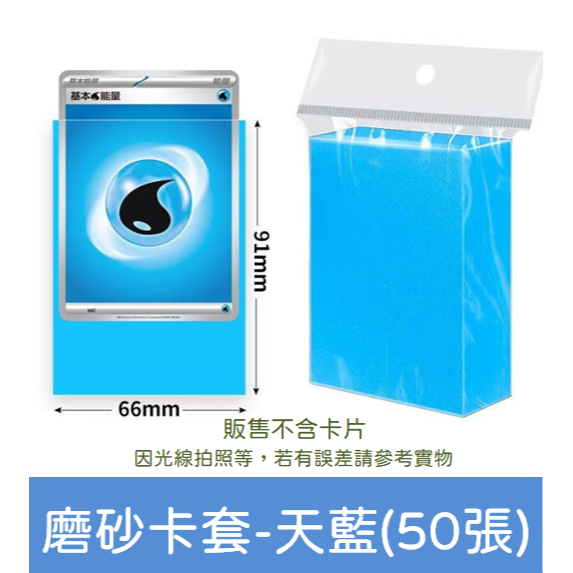 第二層卡套 保護套 卡套 卡膜 卡磚 磨砂卡套 寶可夢卡牌 寶可夢-細節圖4