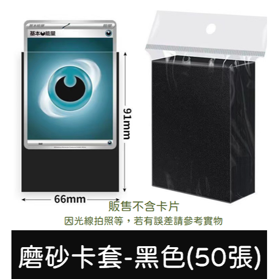 第二層卡套 保護套 卡套 卡膜 卡磚 磨砂卡套 寶可夢卡牌 寶可夢-細節圖5