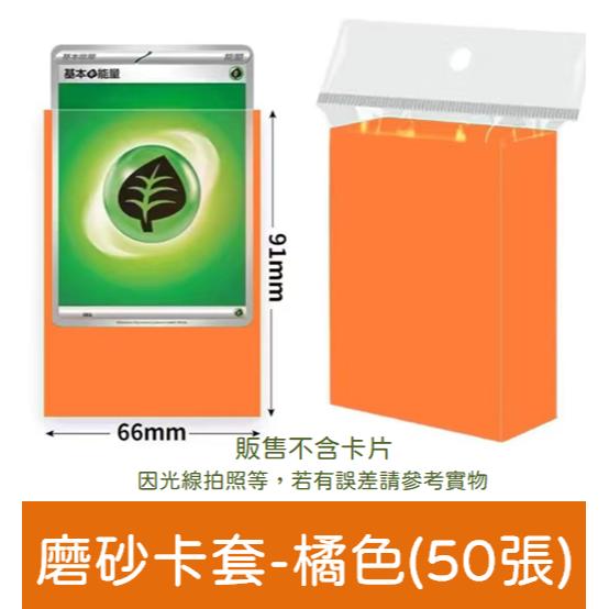 第二層卡套 保護套 卡套 卡膜 卡磚 磨砂卡套 寶可夢卡牌 寶可夢-細節圖6
