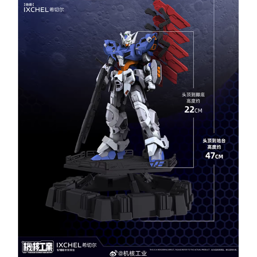 機核工業 1/100 地衛-希切爾 拼裝模型 拼裝 模型 陸製模型-細節圖6