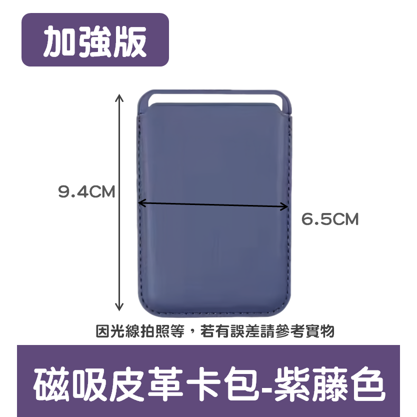 磁吸皮革卡包 手機磁吸 磁吸卡包 皮革卡包 皮包 皮革皮包 磁吸皮包 磁吸 apple iphone-細節圖8