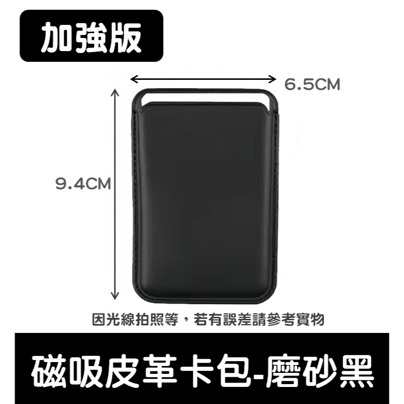 磁吸皮革卡包 手機磁吸 磁吸卡包 皮革卡包 皮包 皮革皮包 磁吸皮包 磁吸 apple iphone-細節圖9