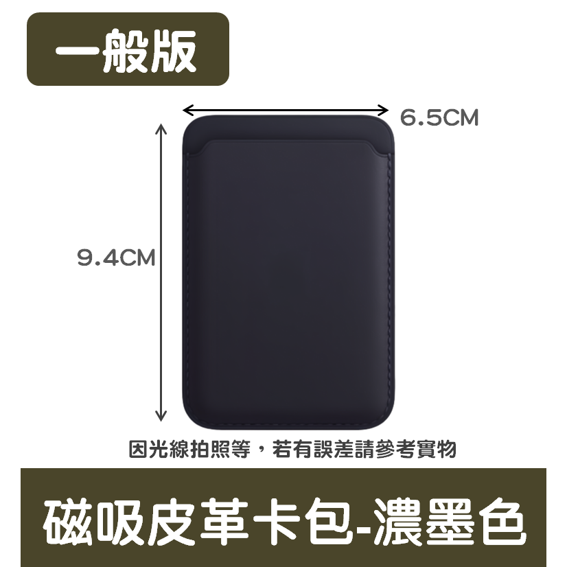 磁吸皮革卡包 手機磁吸 磁吸卡包 皮革卡包 皮包 皮革皮包 磁吸皮包 磁吸 apple iphone-細節圖10