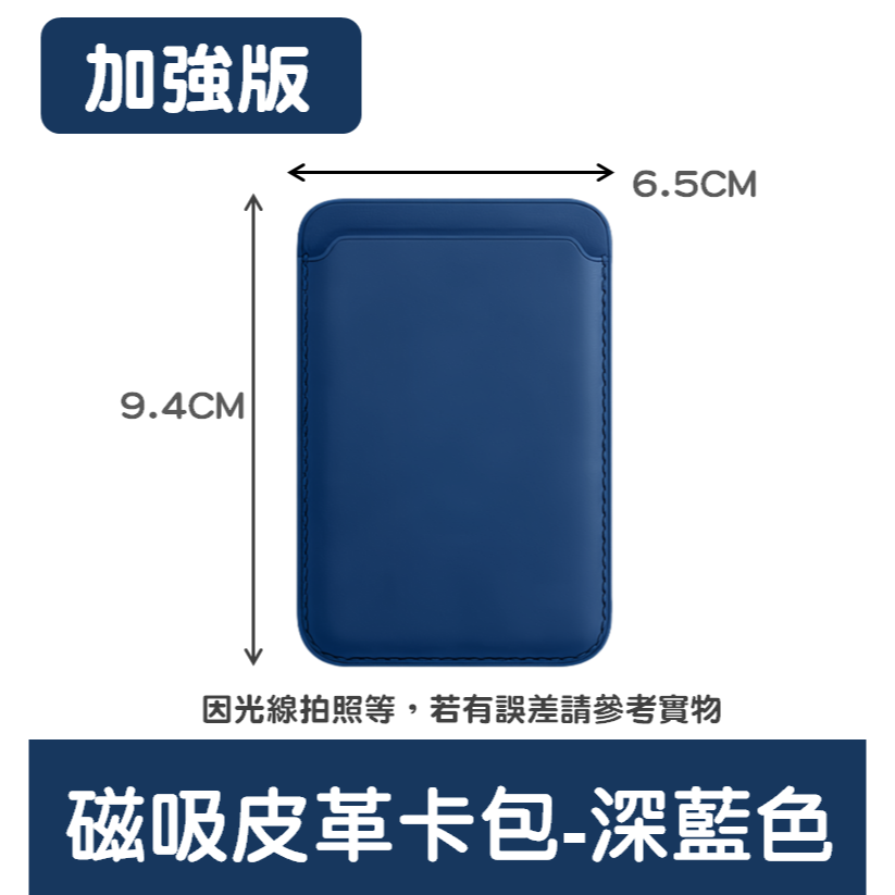 磁吸皮革卡包 手機磁吸 磁吸卡包 皮革卡包 皮包 皮革皮包 磁吸皮包 磁吸 apple iphone-細節圖11