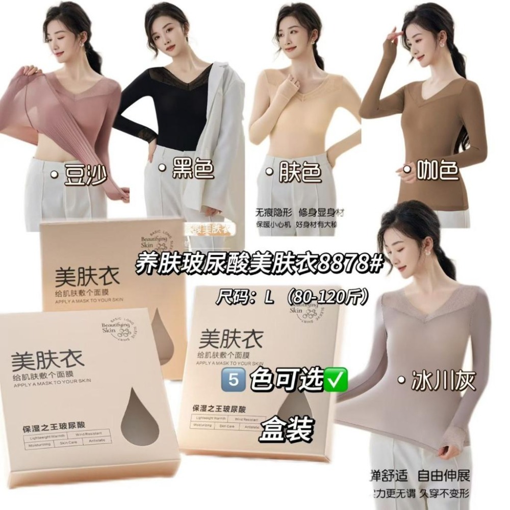 MIMA女王 ❤Y321💡膠原蛋白面膜發熱衣-細節圖3