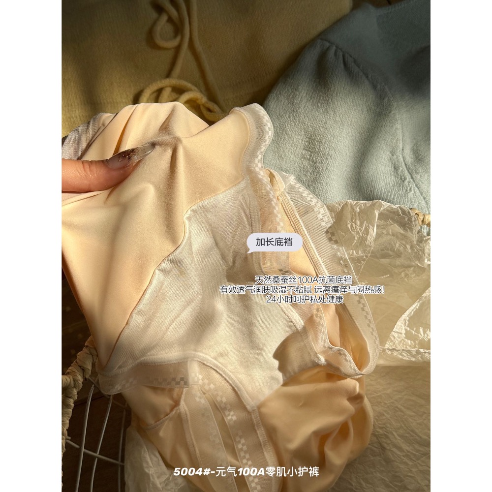 MIMA女王❤A275💡10A桑蠶絲機能抗菌內褲🎨一組10件-細節圖6