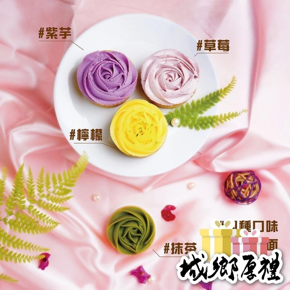 【奇蹟烘焙】初戀莓好禮盒(檸檬、抹茶、草莓、紫芋)(全素)-細節圖2