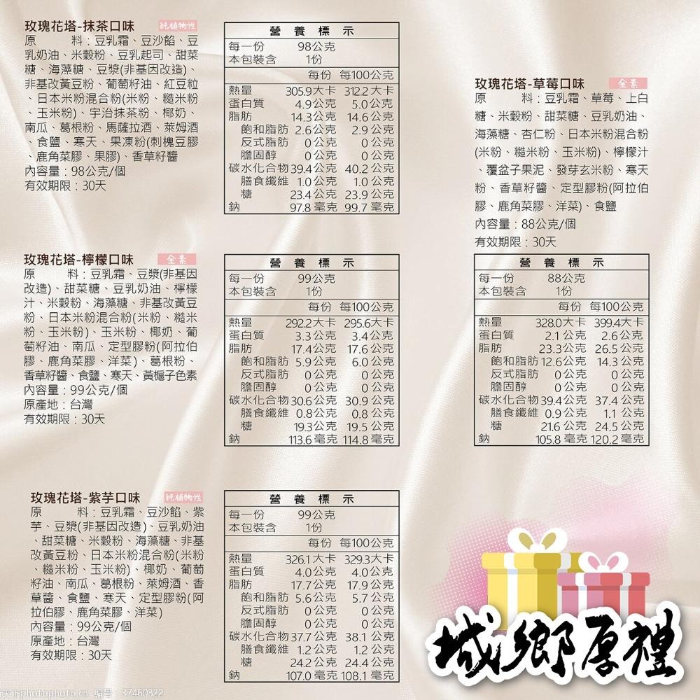 【奇蹟烘焙】初戀莓好禮盒(檸檬、抹茶、草莓、紫芋)(全素)-細節圖4