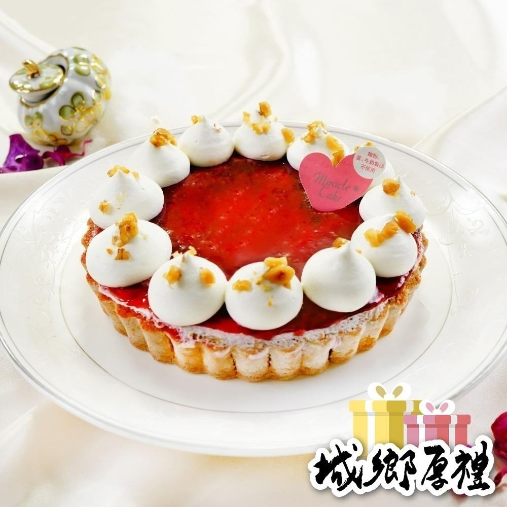 【奇蹟烘焙】6吋史卓貝瑞豆乳塔(全素)-細節圖3