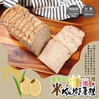 【奇蹟烘焙】發芽玄米軟Q米吐司(全素)