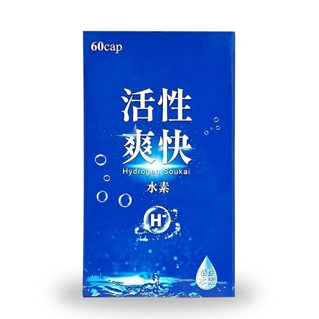 【良食生活】爽快水素α 60粒■植物膠囊■營養輔助食品-細節圖2