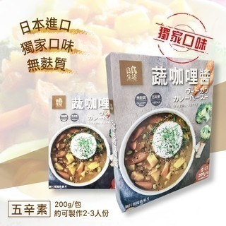 【良食生活】蔬咖哩醬200g■五辛素■無麩質■不添加人工調味劑■無味精-細節圖2