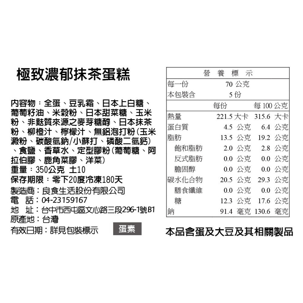 【奇蹟烘焙】極致濃郁抹茶蛋糕 (蛋素)-細節圖5