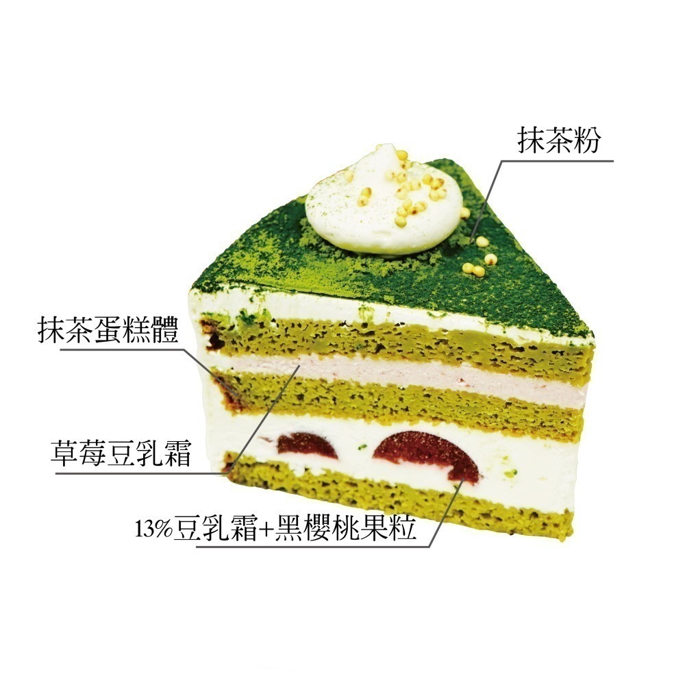 【奇蹟烘焙】抹茶口味蛋糕 全素-細節圖4
