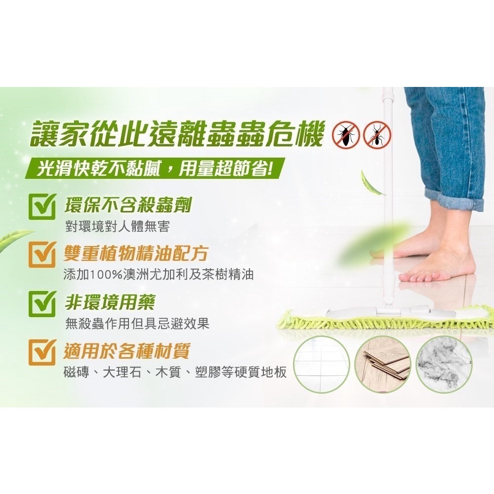 (免運)極淨-茶樹尤佳利精油地板清潔劑4L(4罐/箱)(偏遠地須加運費)-細節圖4