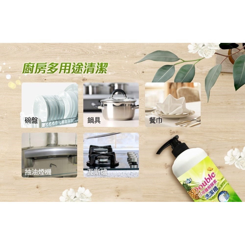 (免運)極淨-鳳梨酵素洗潔精1000ML(20罐/箱) (偏遠地區需加收運費)-細節圖5