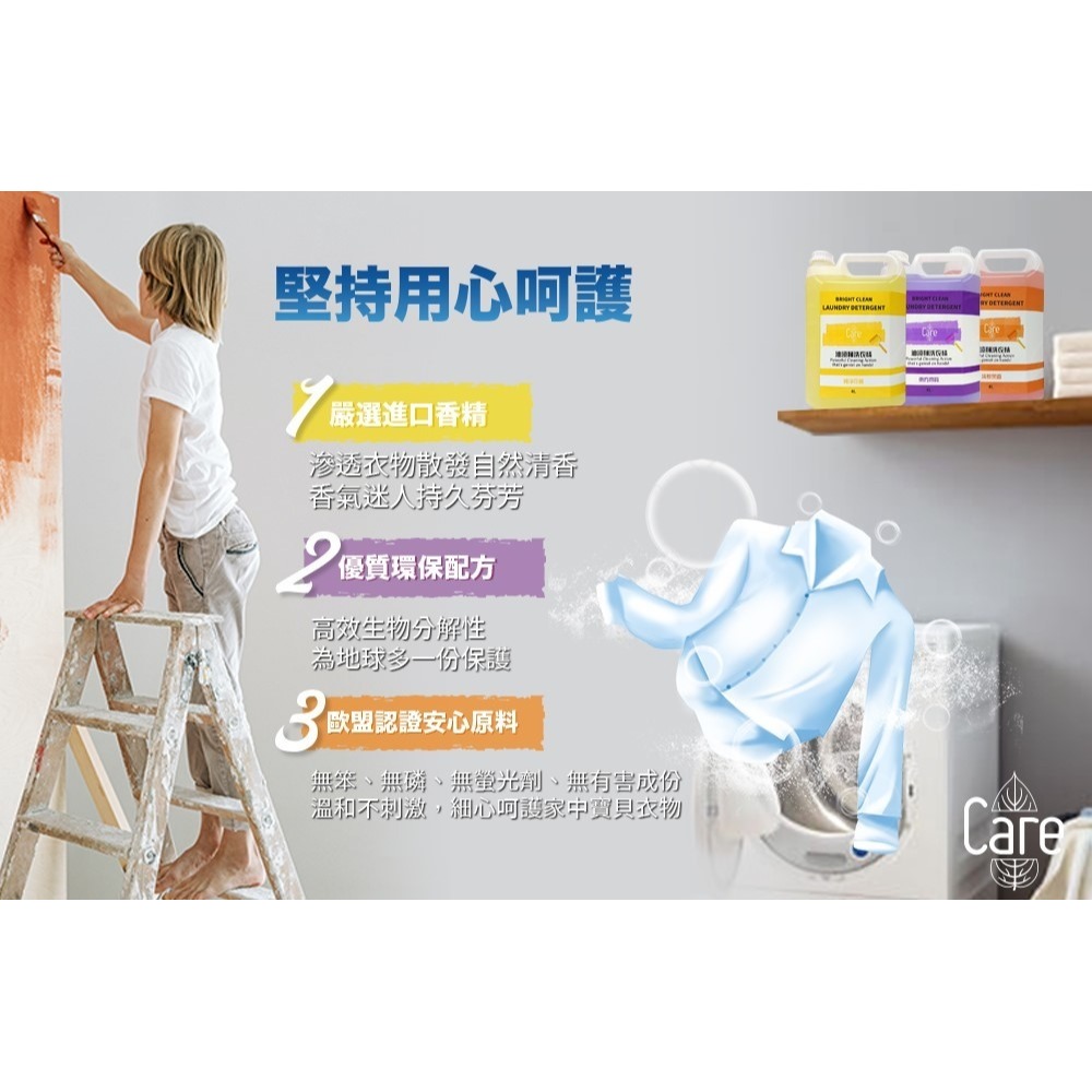 (免運)Care 油漆桶洗衣精4000ml(東方木質/純淨花香/清新果香)5罐/箱(偏遠地區運費另計)-細節圖3